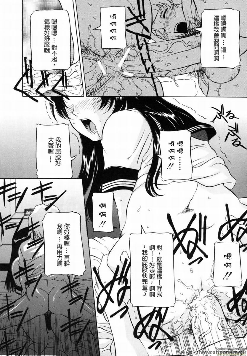 [Uchida Koneri] Mama mo Musume mo | 媽媽娘 [Chinese] [自由漢化] page 18 full