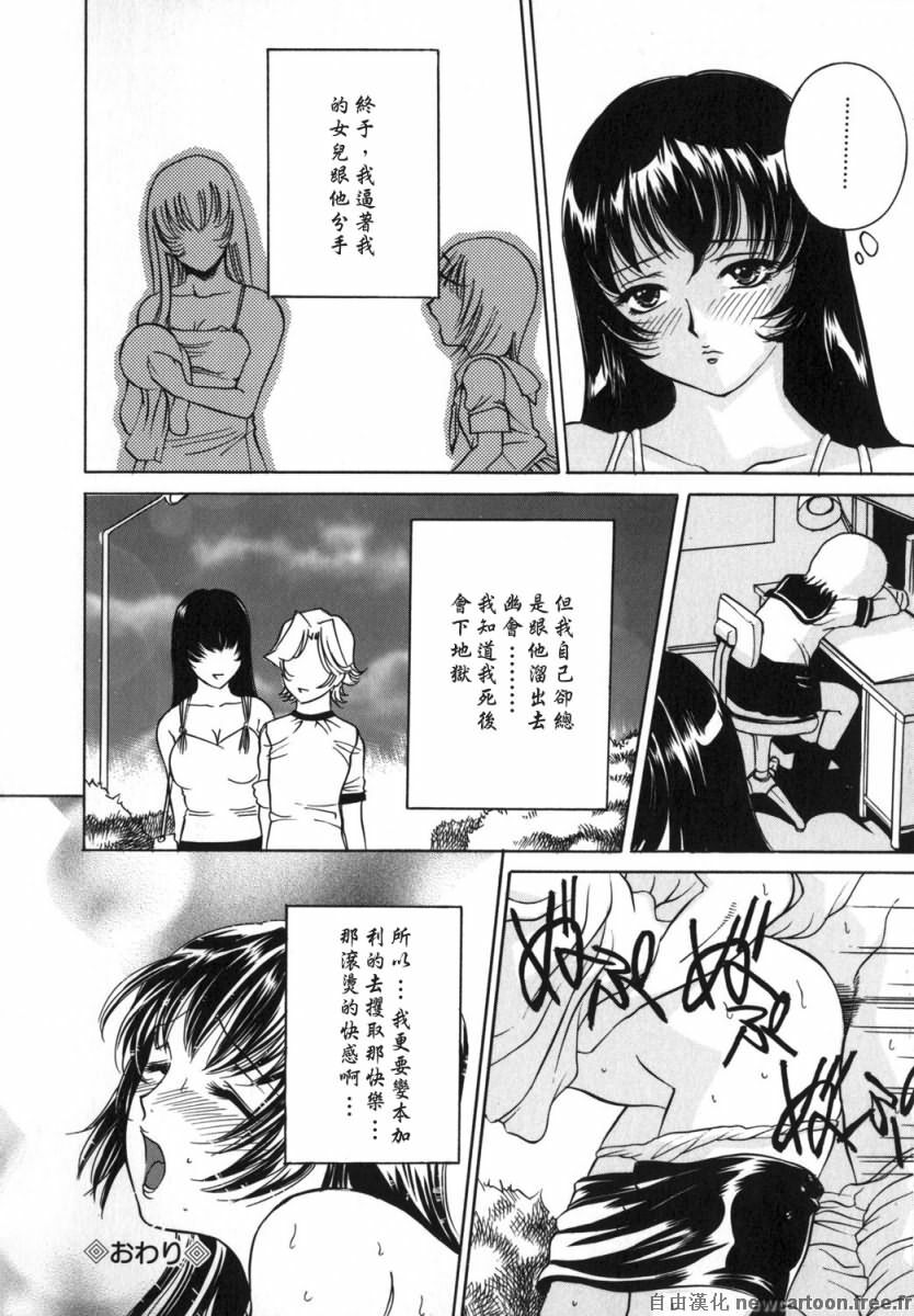 [Uchida Koneri] Mama mo Musume mo | 媽媽娘 [Chinese] [自由漢化] page 22 full