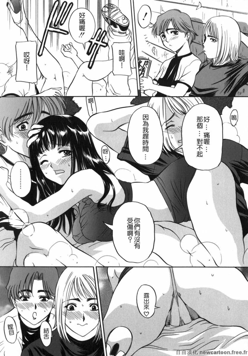 [Uchida Koneri] Mama mo Musume mo | 媽媽娘 [Chinese] [自由漢化] page 27 full