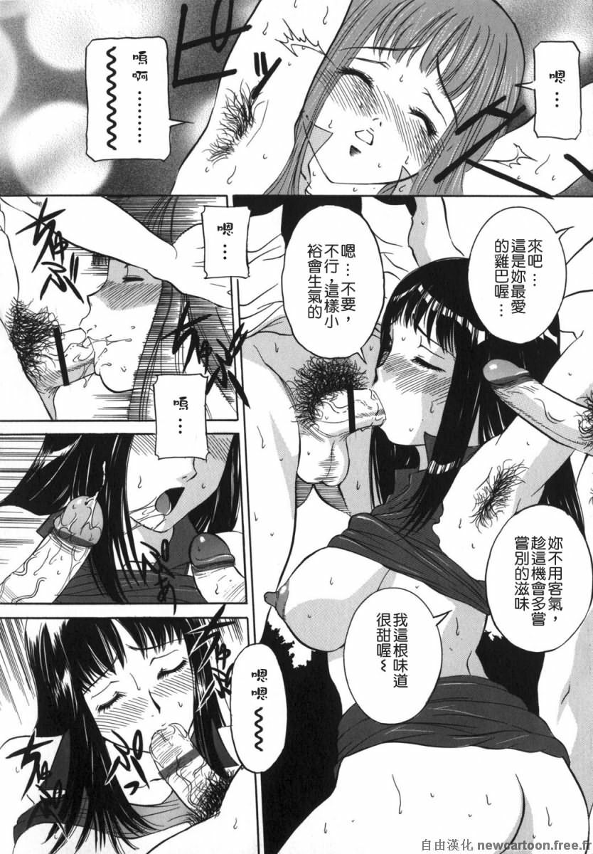 [Uchida Koneri] Mama mo Musume mo | 媽媽娘 [Chinese] [自由漢化] page 32 full