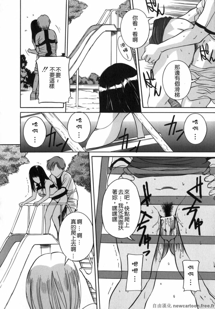 [Uchida Koneri] Mama mo Musume mo | 媽媽娘 [Chinese] [自由漢化] page 36 full