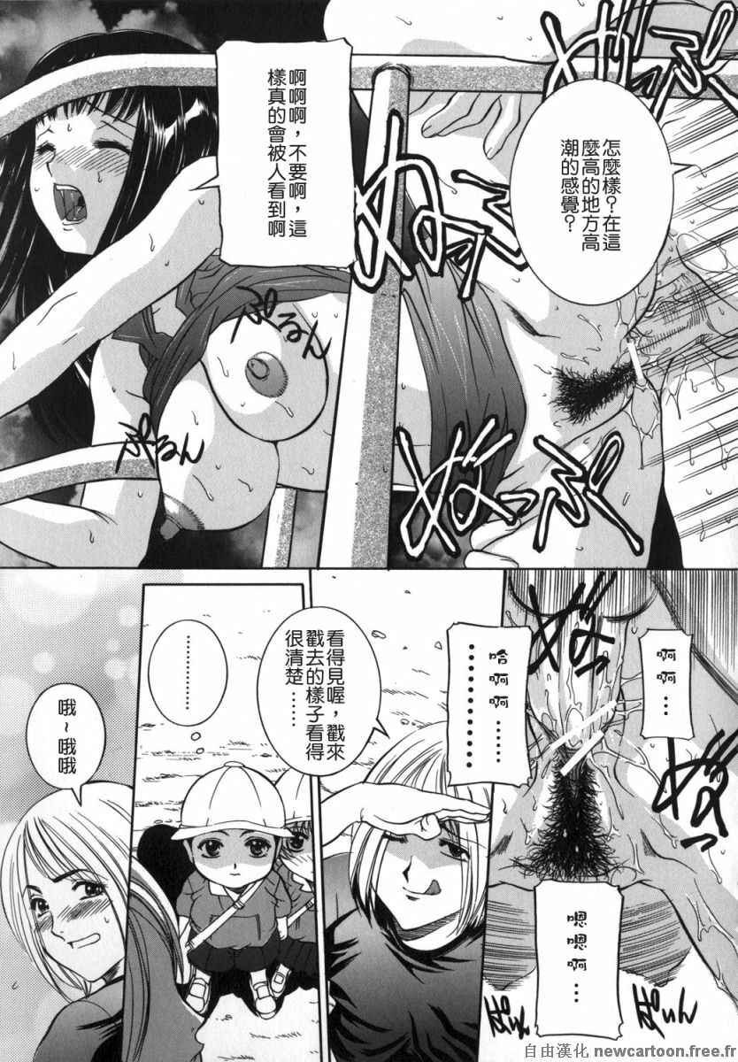 [Uchida Koneri] Mama mo Musume mo | 媽媽娘 [Chinese] [自由漢化] page 37 full