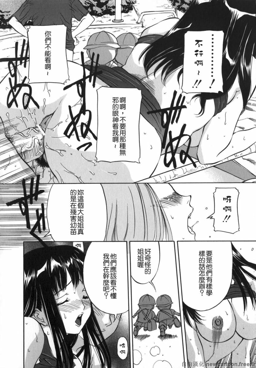 [Uchida Koneri] Mama mo Musume mo | 媽媽娘 [Chinese] [自由漢化] page 38 full