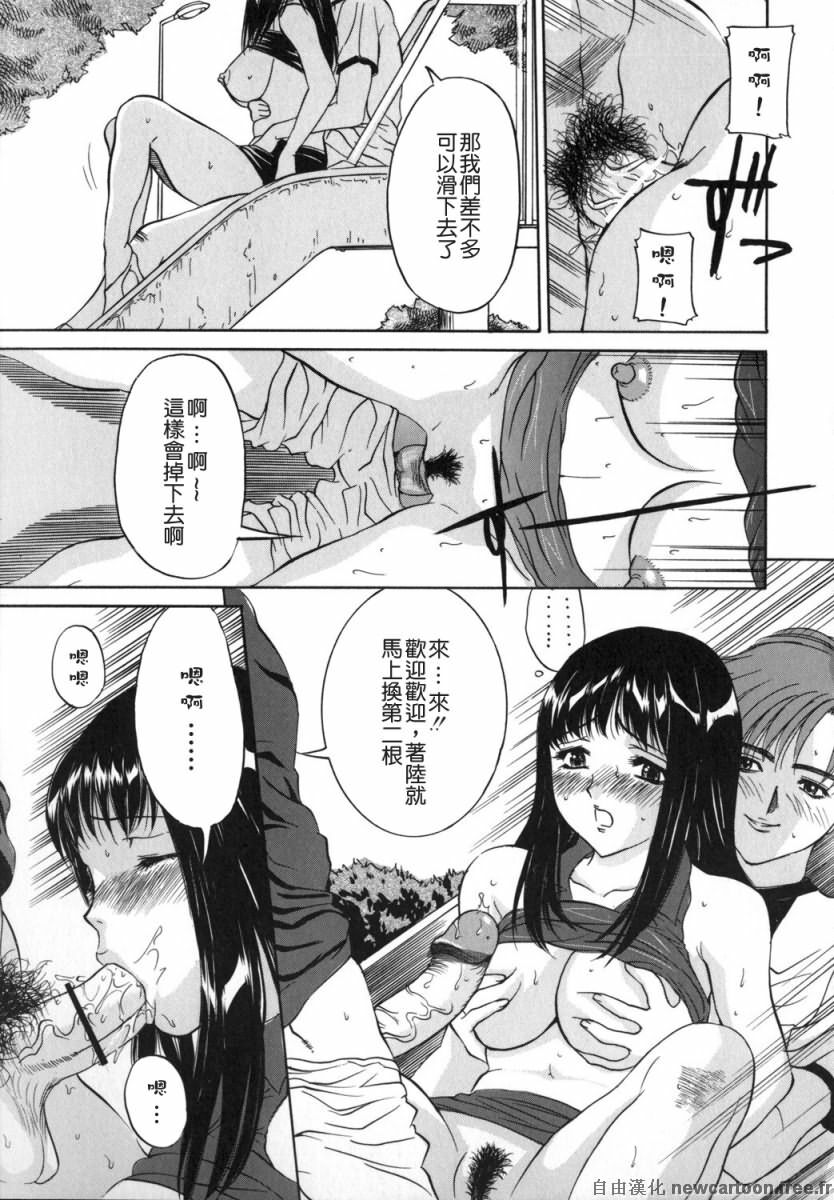 [Uchida Koneri] Mama mo Musume mo | 媽媽娘 [Chinese] [自由漢化] page 39 full