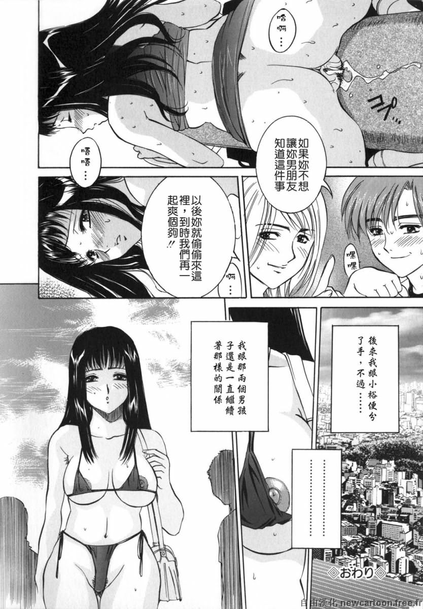 [Uchida Koneri] Mama mo Musume mo | 媽媽娘 [Chinese] [自由漢化] page 42 full