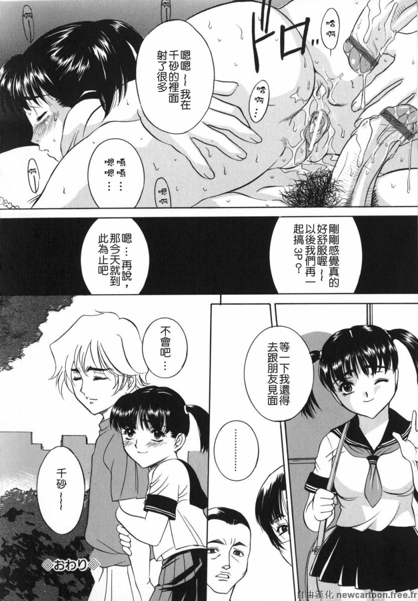 [Uchida Koneri] Mama mo Musume mo | 媽媽娘 [Chinese] [自由漢化] page 62 full