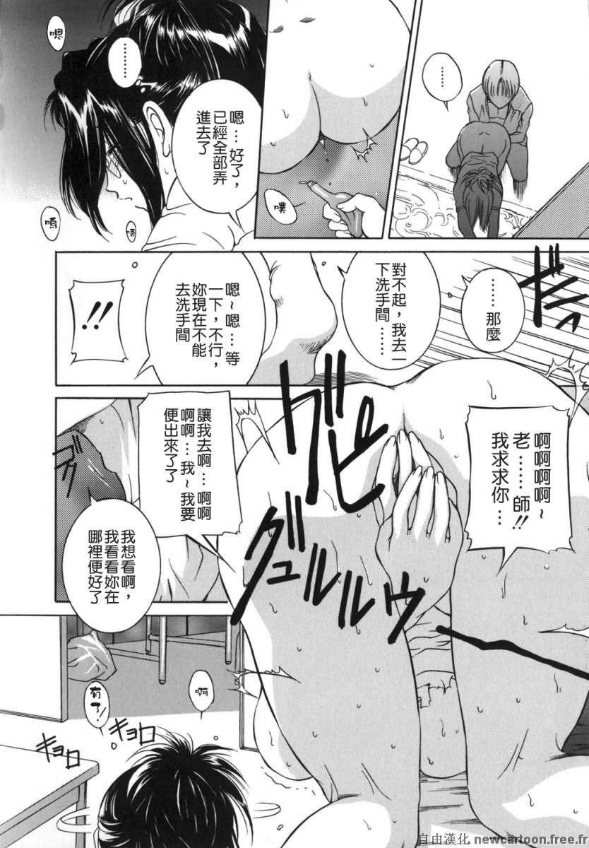 [Uchida Koneri] Mama mo Musume mo | 媽媽娘 [Chinese] [自由漢化] page 78 full