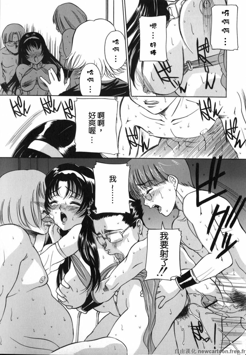 [Uchida Koneri] Mama mo Musume mo | 媽媽娘 [Chinese] [自由漢化] page 89 full