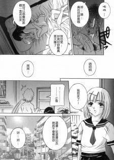 [Uchida Koneri] Mama mo Musume mo | 媽媽娘 [Chinese] [自由漢化] - page 21