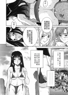 [Uchida Koneri] Mama mo Musume mo | 媽媽娘 [Chinese] [自由漢化] - page 42