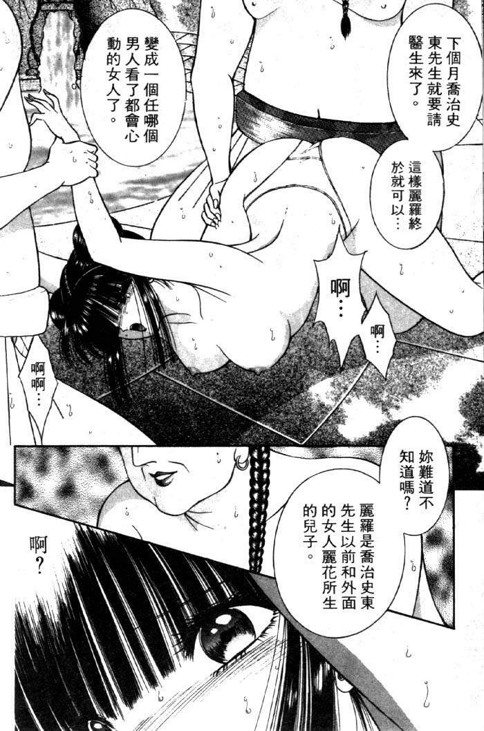 [Senno Knife] EDEN 3 | 後楽園 [Chinese] page 141 full