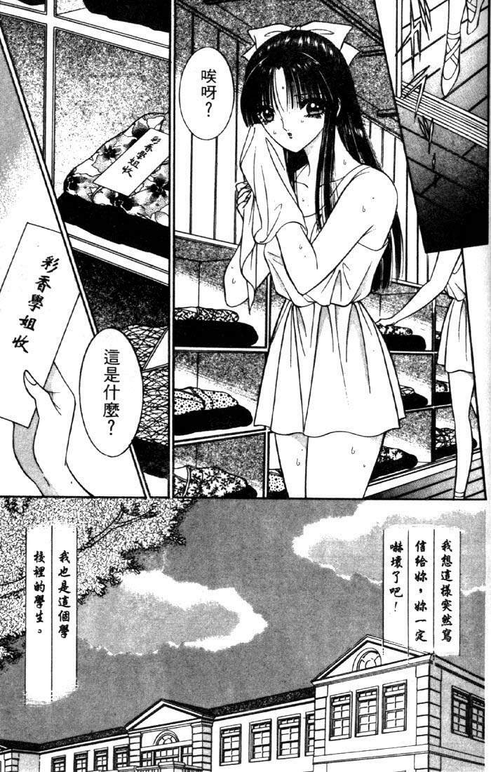 [Senno Knife] EDEN 3 | 後楽園 [Chinese] page 166 full