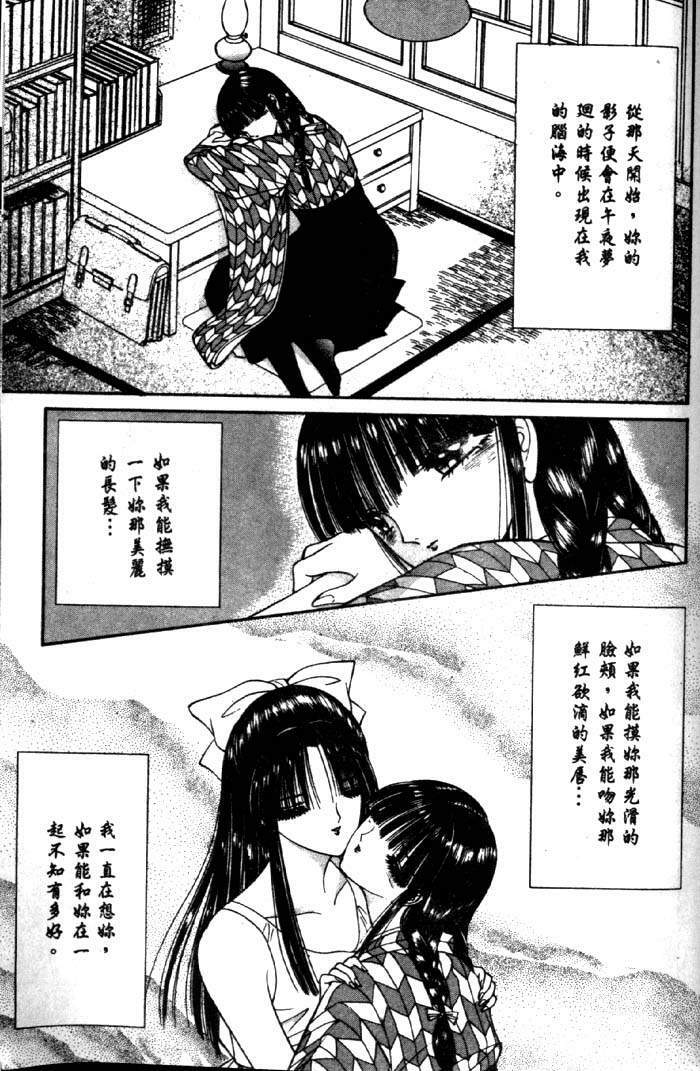 [Senno Knife] EDEN 3 | 後楽園 [Chinese] page 168 full