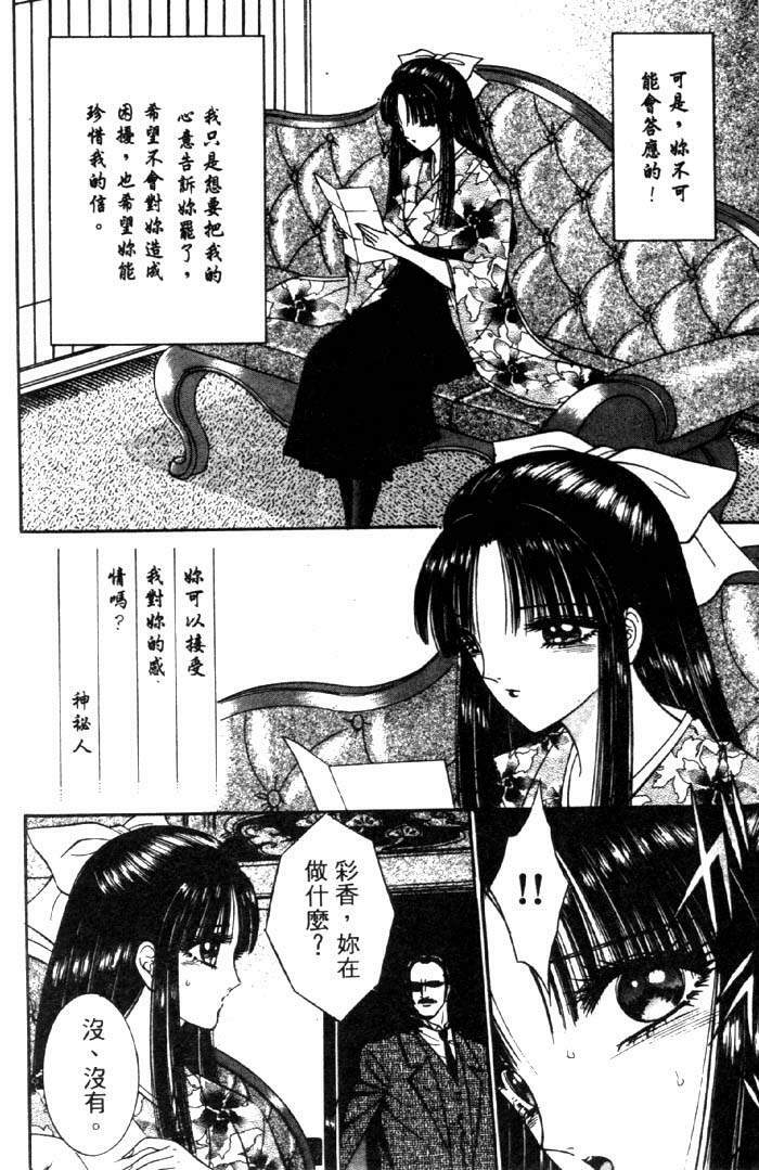 [Senno Knife] EDEN 3 | 後楽園 [Chinese] page 169 full