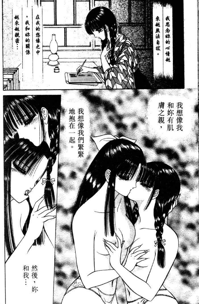 [Senno Knife] EDEN 3 | 後楽園 [Chinese] page 171 full