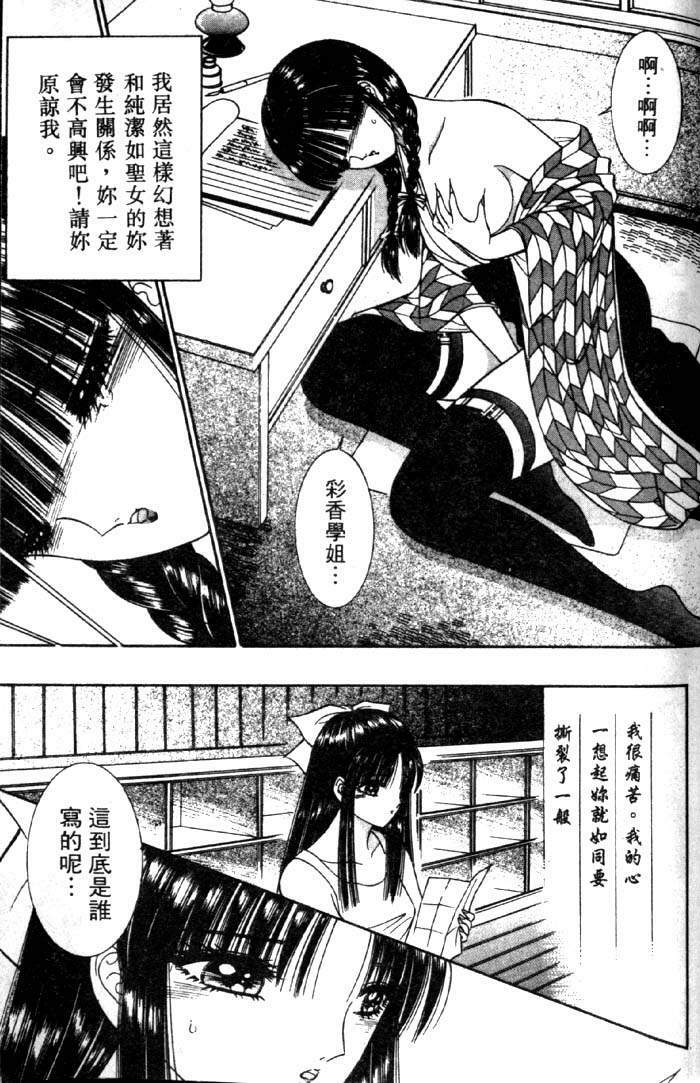 [Senno Knife] EDEN 3 | 後楽園 [Chinese] page 172 full