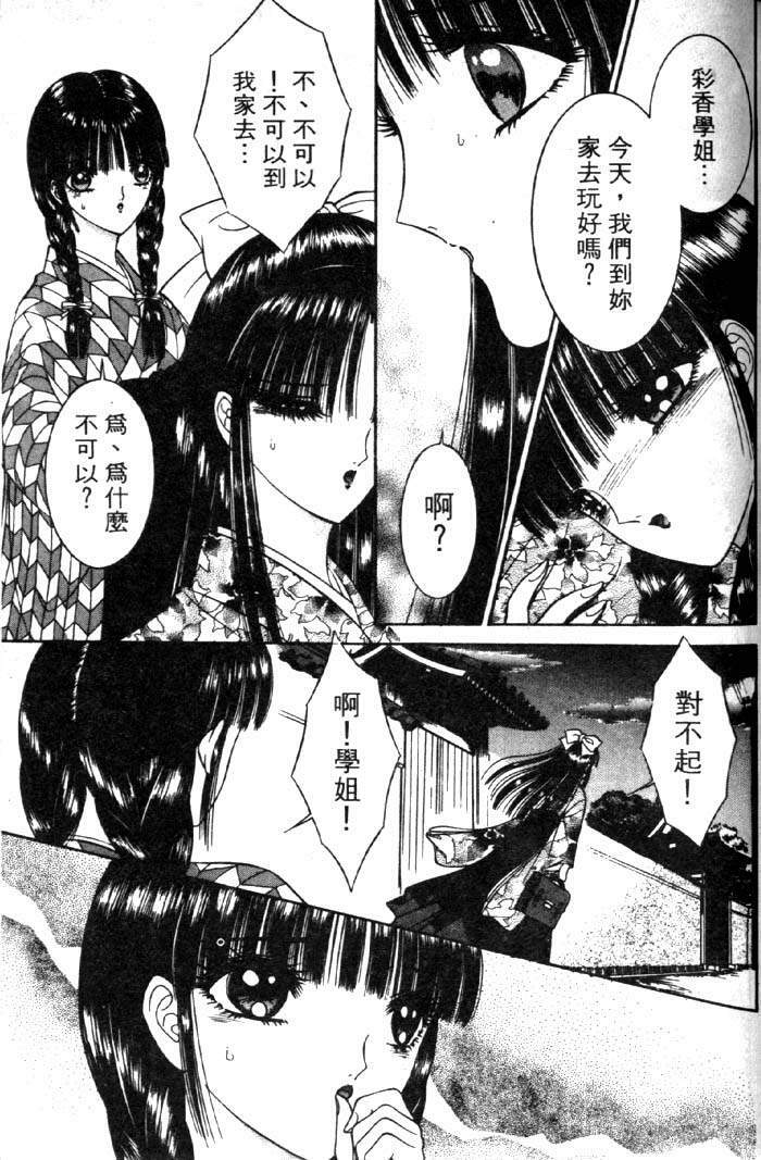 [Senno Knife] EDEN 3 | 後楽園 [Chinese] page 178 full