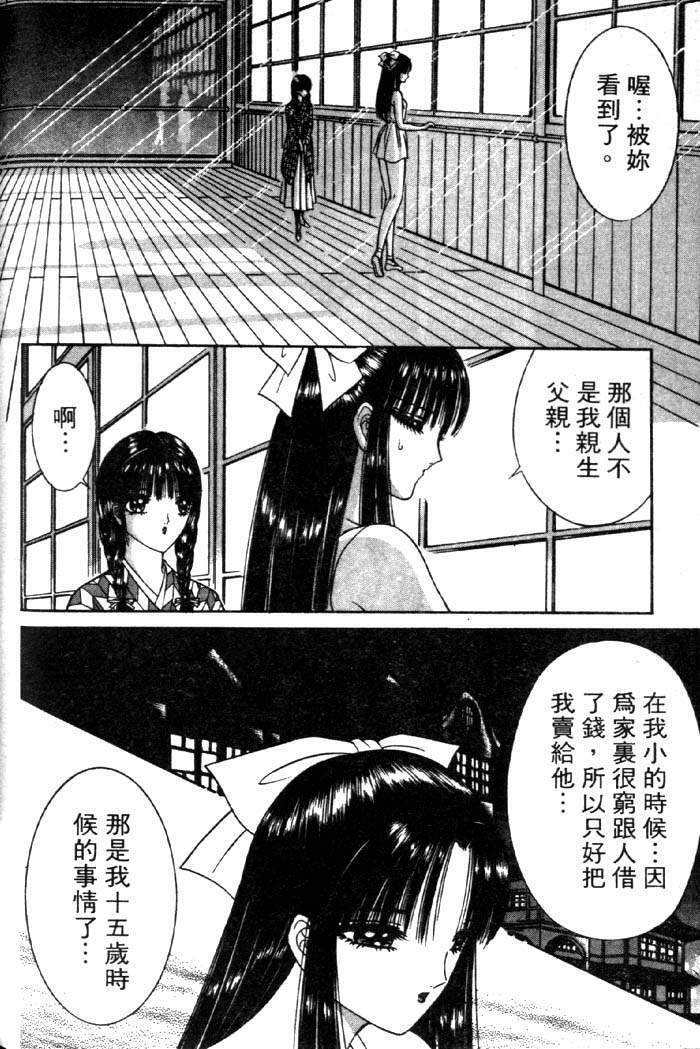 [Senno Knife] EDEN 3 | 後楽園 [Chinese] page 183 full