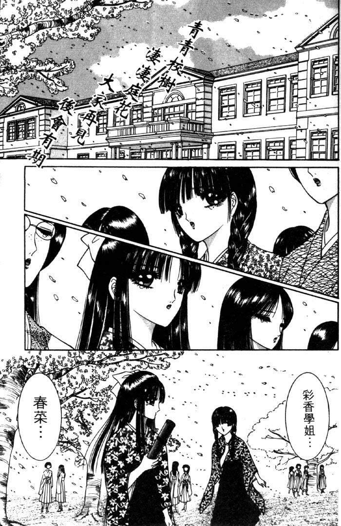 [Senno Knife] EDEN 3 | 後楽園 [Chinese] page 192 full