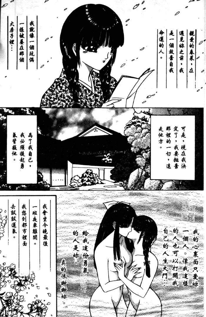 [Senno Knife] EDEN 3 | 後楽園 [Chinese] page 194 full