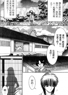 [Senno Knife] EDEN 3 | 後楽園 [Chinese] - page 19