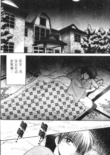 [Senno Knife] EDEN 3 | 後楽園 [Chinese] - page 23