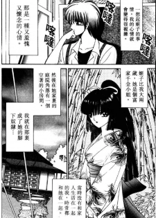 [Senno Knife] EDEN 3 | 後楽園 [Chinese] - page 9