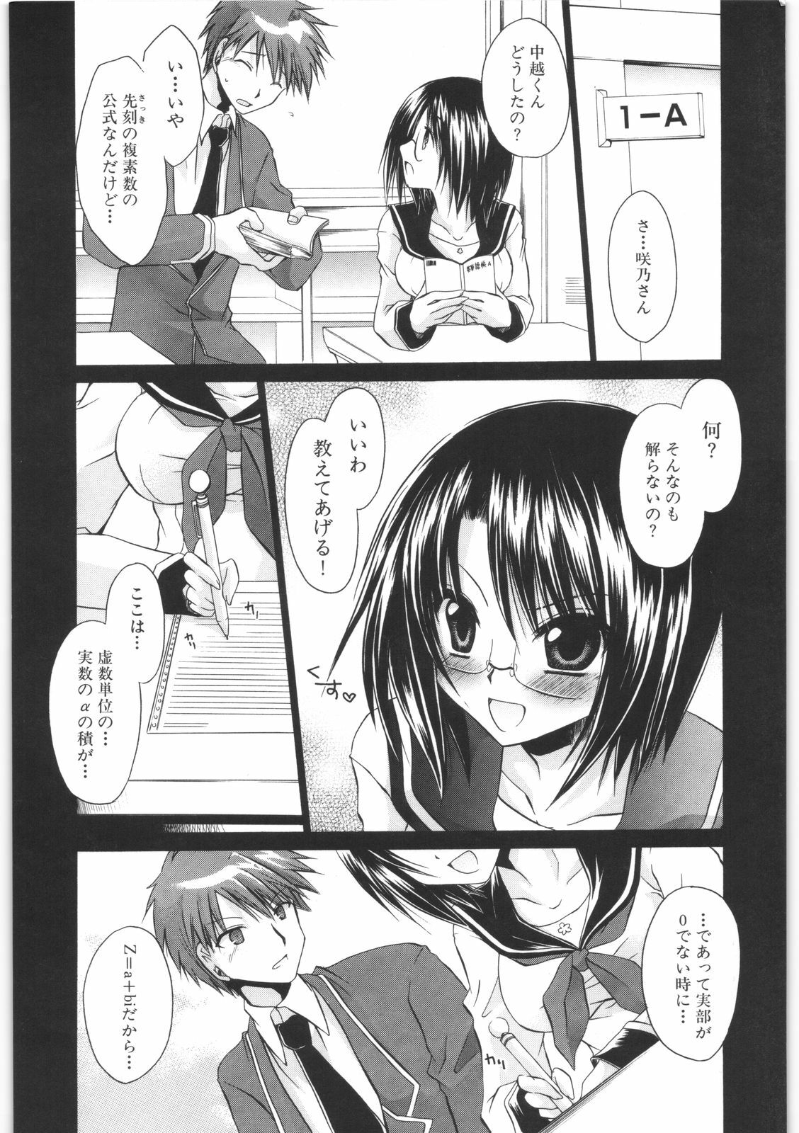 [Shinonome Ryu] LOVE ＆ HATE 2 ～HATELY ANGEL～ page 109 full