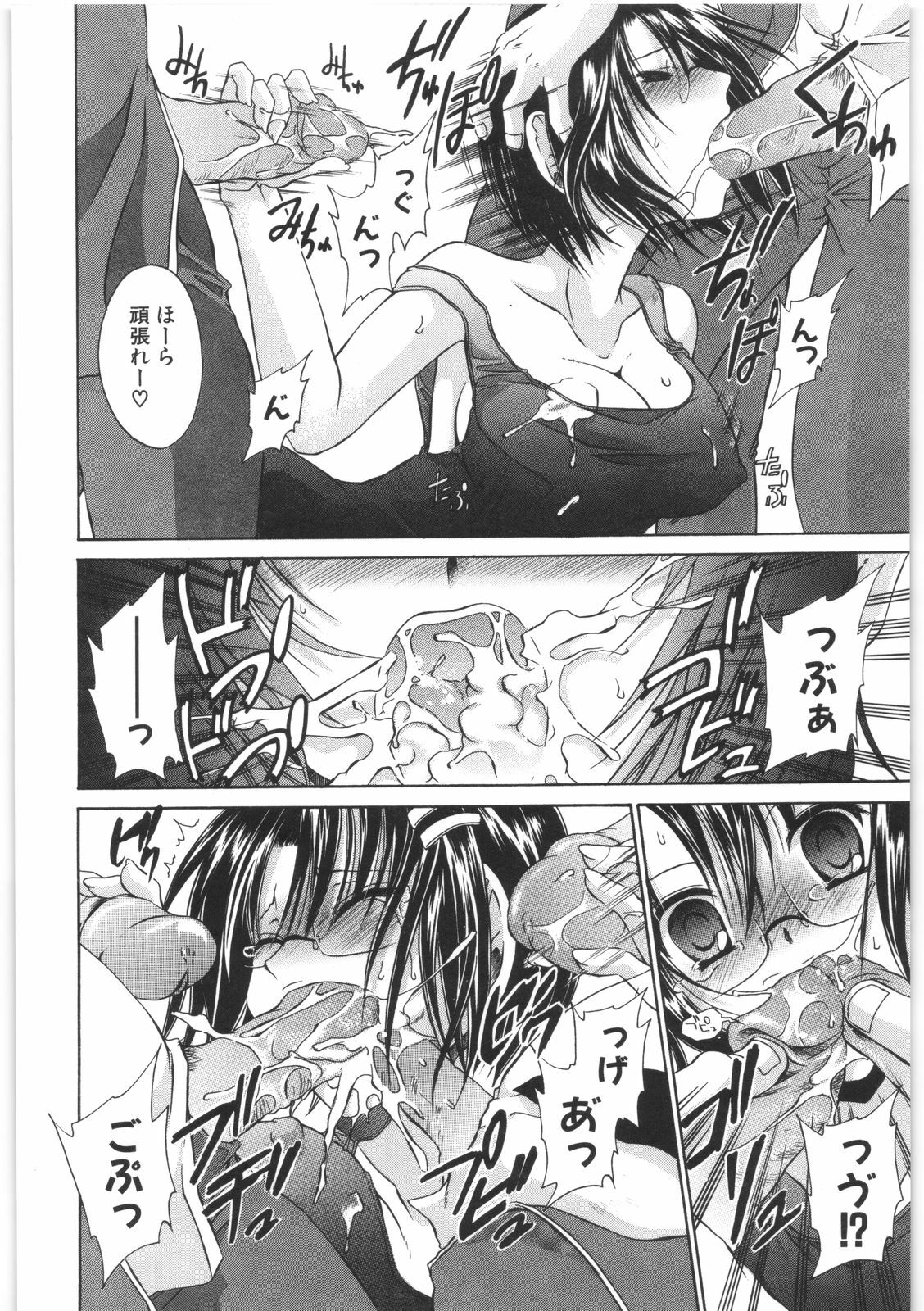 [Shinonome Ryu] LOVE ＆ HATE 2 ～HATELY ANGEL～ page 119 full