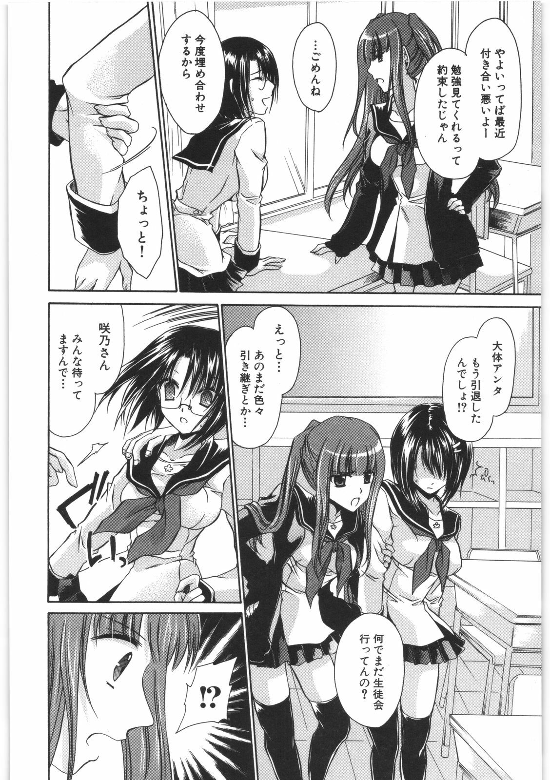 [Shinonome Ryu] LOVE ＆ HATE 2 ～HATELY ANGEL～ page 147 full