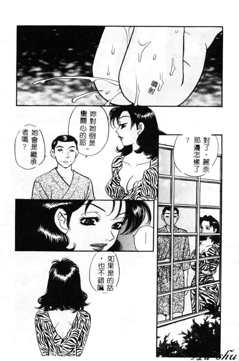 [Komotoda Emai] Ryokumeikan Vol. 2 [Chinese] page 102 full