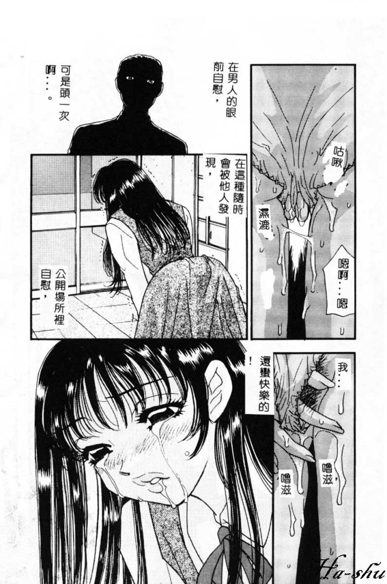 [Komotoda Emai] Ryokumeikan Vol. 2 [Chinese] page 11 full