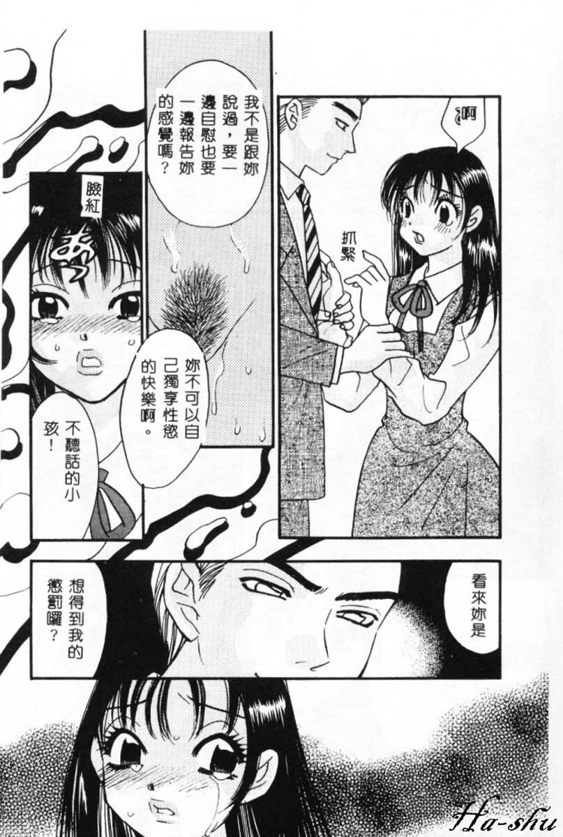 [Komotoda Emai] Ryokumeikan Vol. 2 [Chinese] page 13 full