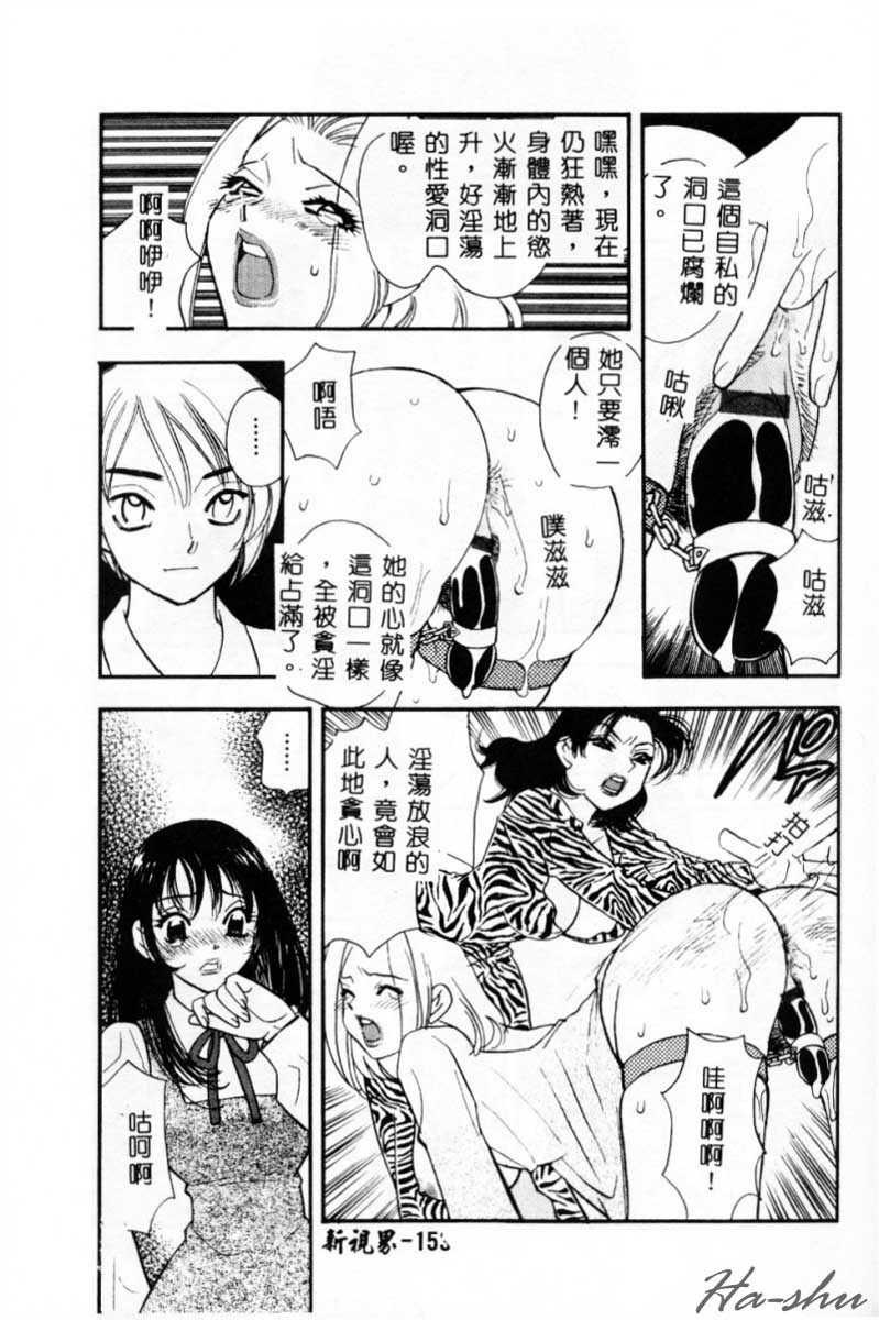 [Komotoda Emai] Ryokumeikan Vol. 2 [Chinese] page 152 full