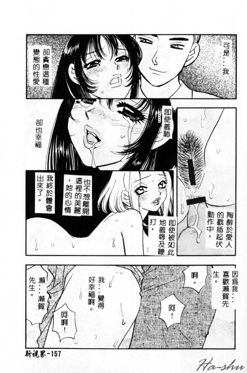 [Komotoda Emai] Ryokumeikan Vol. 2 [Chinese] page 156 full