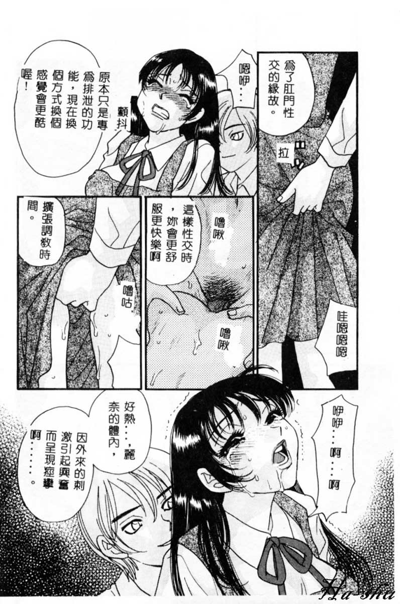 [Komotoda Emai] Ryokumeikan Vol. 2 [Chinese] page 29 full