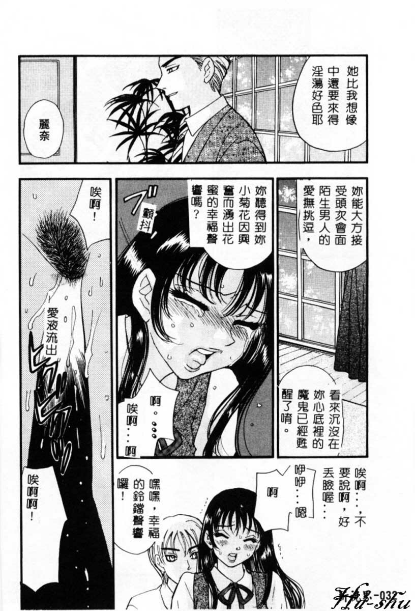 [Komotoda Emai] Ryokumeikan Vol. 2 [Chinese] page 31 full