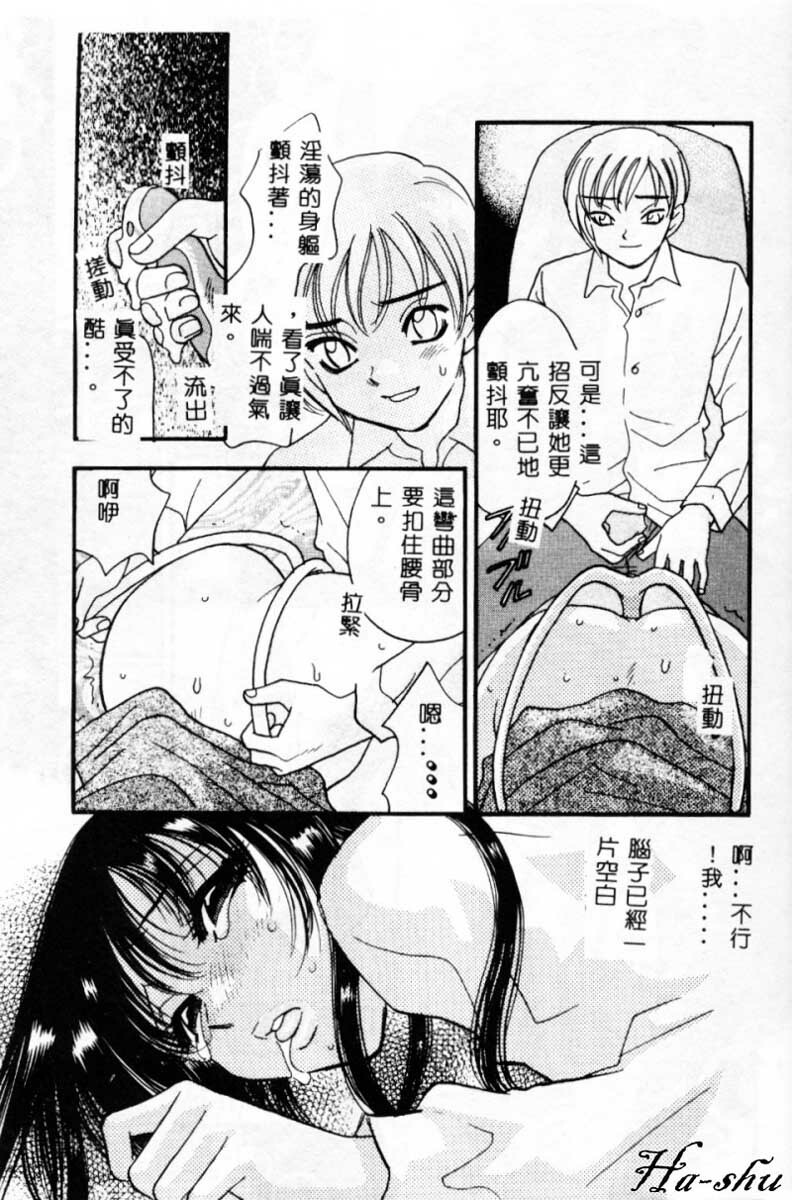 [Komotoda Emai] Ryokumeikan Vol. 2 [Chinese] page 40 full