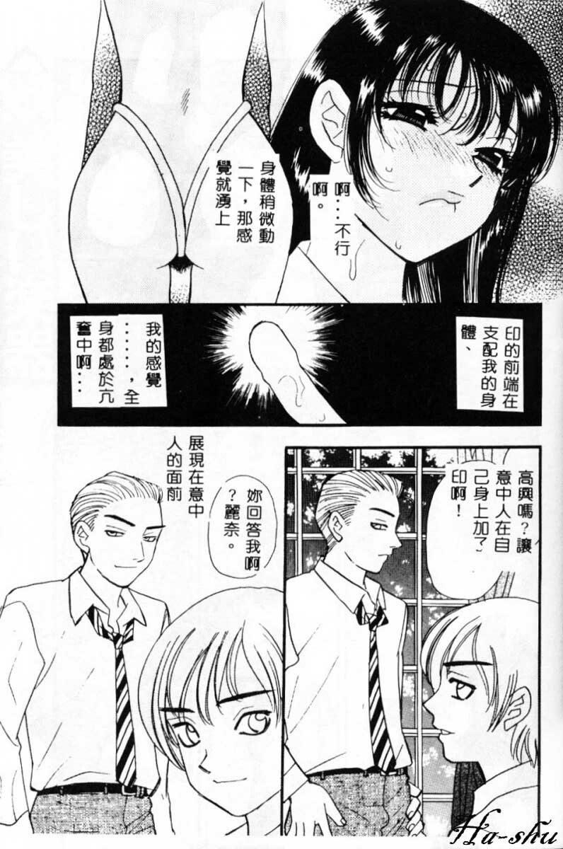 [Komotoda Emai] Ryokumeikan Vol. 2 [Chinese] page 42 full