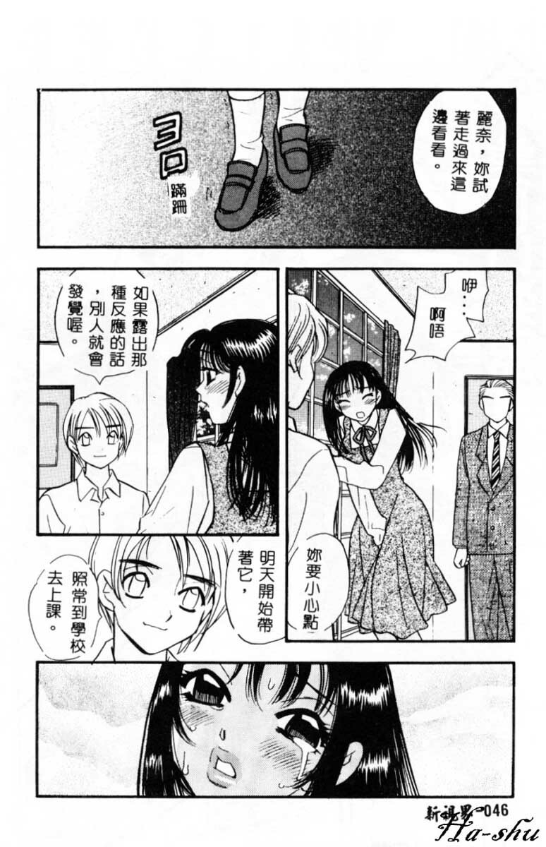 [Komotoda Emai] Ryokumeikan Vol. 2 [Chinese] page 45 full