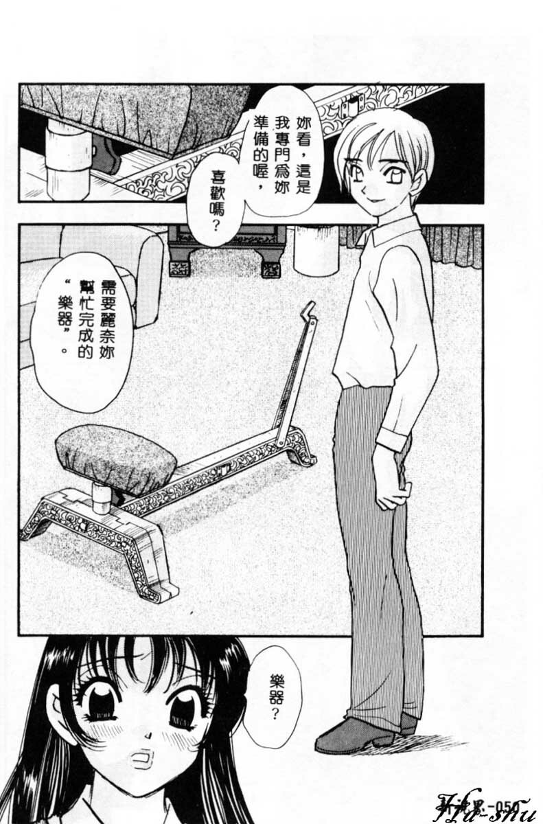 [Komotoda Emai] Ryokumeikan Vol. 2 [Chinese] page 49 full