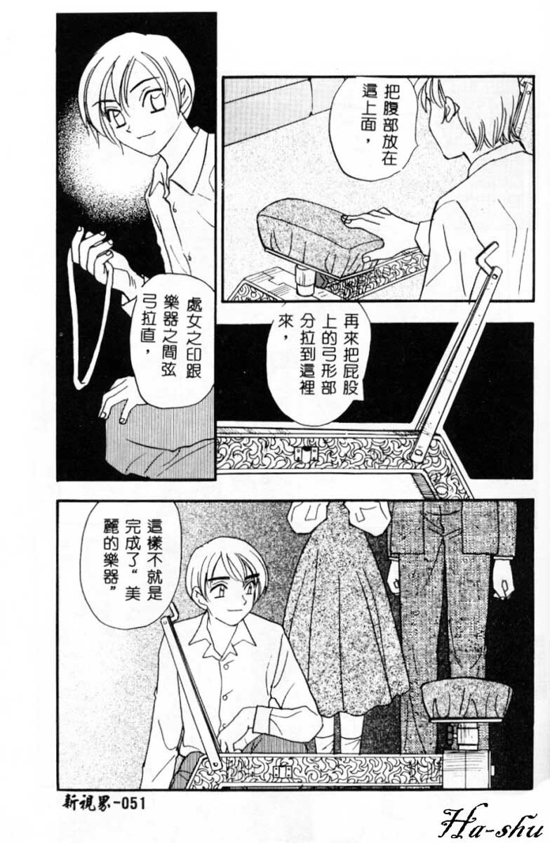 [Komotoda Emai] Ryokumeikan Vol. 2 [Chinese] page 50 full