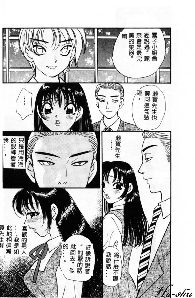 [Komotoda Emai] Ryokumeikan Vol. 2 [Chinese] page 51 full