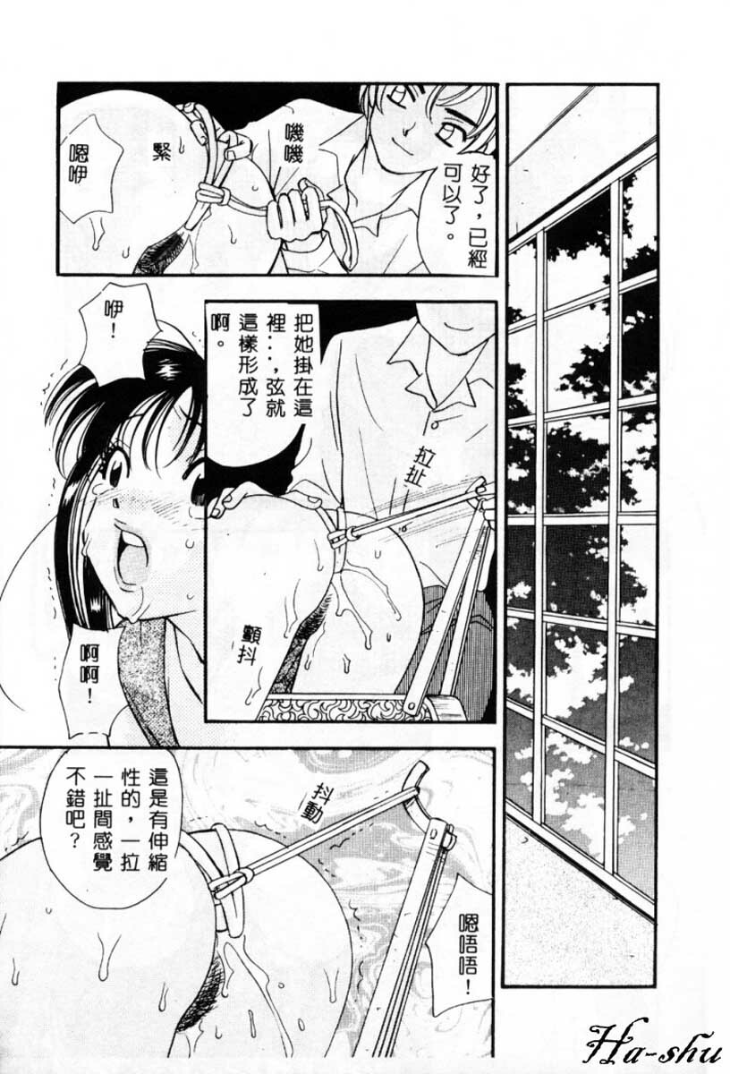 [Komotoda Emai] Ryokumeikan Vol. 2 [Chinese] page 56 full