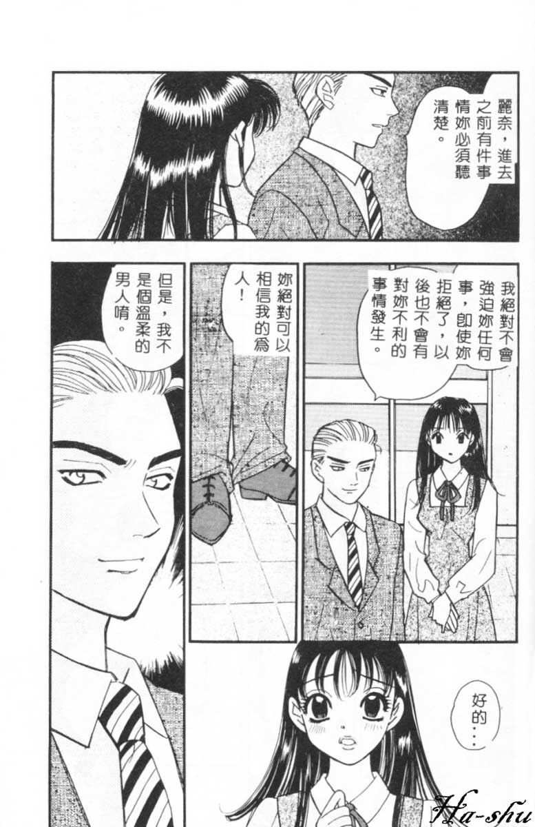 [Komotoda Emai] Ryokumeikan Vol. 2 [Chinese] page 7 full