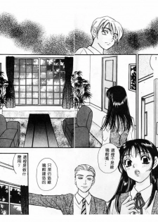 [Komotoda Emai] Ryokumeikan Vol. 2 [Chinese] - page 14