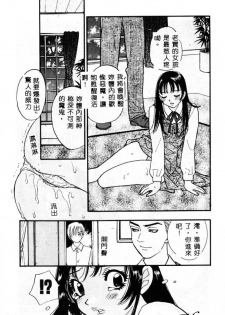 [Komotoda Emai] Ryokumeikan Vol. 2 [Chinese] - page 22