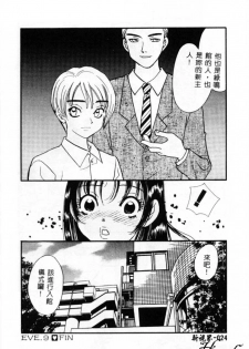 [Komotoda Emai] Ryokumeikan Vol. 2 [Chinese] - page 23