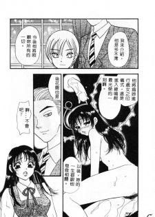 [Komotoda Emai] Ryokumeikan Vol. 2 [Chinese] - page 25