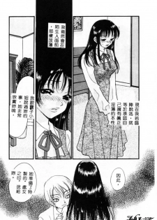 [Komotoda Emai] Ryokumeikan Vol. 2 [Chinese] - page 27